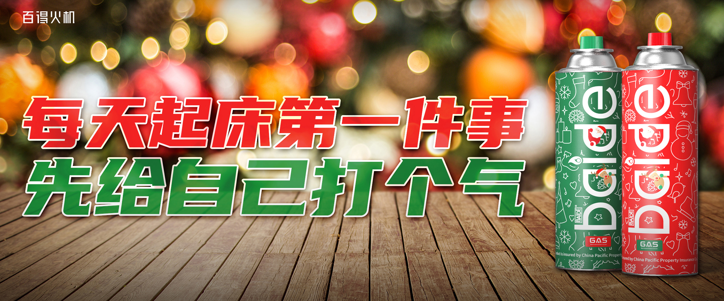 Merry Christmas~